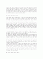 [프랑스 혁명]프랑스 혁명의 기원 및 원인과 전개 및 과정을 통해 본 프랑스 혁명의 의의와 이념 분석(프랑스혁명의 사회적 분위기, 프랑스혁명의 원인, 프랑스혁명의 전개, 프랑스혁명의 의의와 이념) 2페이지