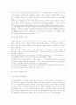 [프랑스 혁명]프랑스 혁명의 기원 및 원인과 전개 및 과정을 통해 본 프랑스 혁명의 의의와 이념 분석(프랑스혁명의 사회적 분위기, 프랑스혁명의 원인, 프랑스혁명의 전개, 프랑스혁명의 의의와 이념) 4페이지