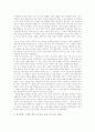 [프랑스 혁명]프랑스 혁명의 기원 및 원인과 전개 및 과정을 통해 본 프랑스 혁명의 의의와 이념 분석(프랑스혁명의 사회적 분위기, 프랑스혁명의 원인, 프랑스혁명의 전개, 프랑스혁명의 의의와 이념) 5페이지