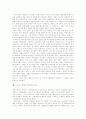 [프랑스 혁명]프랑스 혁명의 기원 및 원인과 전개 및 과정을 통해 본 프랑스 혁명의 의의와 이념 분석(프랑스혁명의 사회적 분위기, 프랑스혁명의 원인, 프랑스혁명의 전개, 프랑스혁명의 의의와 이념) 6페이지