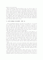 [황순원의 문학]황순원의 문학 분석(황순원의 소설관, 어린이-되기와 평면의 세계 형상화, 계통관계를 통한 수목적(樹木的) 양립, 시간 파편화를 통한 세계평면화, 현실초극지향 은유적 형상화 방식) 7페이지