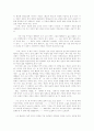[황순원의 문학]황순원의 문학 분석(황순원의 소설관, 어린이-되기와 평면의 세계 형상화, 계통관계를 통한 수목적(樹木的) 양립, 시간 파편화를 통한 세계평면화, 현실초극지향 은유적 형상화 방식) 17페이지
