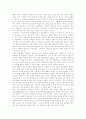 [자본주의][경제문제]자본주의와 경제문제 심층 고찰(자본주의 개관, 봉건제의 붕괴과정과 자본주의 맹아, 정부주도에 의한 경제문제 및 폐혜, 자본주의 맹점, 세계자본주의 변화와 GLOBALIZATION, 자본주의) 3페이지