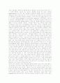 [자본주의][경제문제]자본주의와 경제문제 심층 고찰(자본주의 개관, 봉건제의 붕괴과정과 자본주의 맹아, 정부주도에 의한 경제문제 및 폐혜, 자본주의 맹점, 세계자본주의 변화와 GLOBALIZATION, 자본주의) 4페이지
