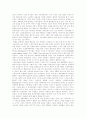 [자본주의][경제문제]자본주의와 경제문제 심층 고찰(자본주의 개관, 봉건제의 붕괴과정과 자본주의 맹아, 정부주도에 의한 경제문제 및 폐혜, 자본주의 맹점, 세계자본주의 변화와 GLOBALIZATION, 자본주의) 5페이지