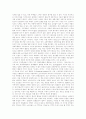 [자본주의][경제문제]자본주의와 경제문제 심층 고찰(자본주의 개관, 봉건제의 붕괴과정과 자본주의 맹아, 정부주도에 의한 경제문제 및 폐혜, 자본주의 맹점, 세계자본주의 변화와 GLOBALIZATION, 자본주의) 6페이지