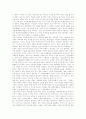 [자본주의][경제문제]자본주의와 경제문제 심층 고찰(자본주의 개관, 봉건제의 붕괴과정과 자본주의 맹아, 정부주도에 의한 경제문제 및 폐혜, 자본주의 맹점, 세계자본주의 변화와 GLOBALIZATION, 자본주의) 7페이지