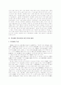 [자본주의][경제문제]자본주의와 경제문제 심층 고찰(자본주의 개관, 봉건제의 붕괴과정과 자본주의 맹아, 정부주도에 의한 경제문제 및 폐혜, 자본주의 맹점, 세계자본주의 변화와 GLOBALIZATION, 자본주의) 8페이지