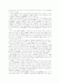[자본주의][경제문제]자본주의와 경제문제 심층 고찰(자본주의 개관, 봉건제의 붕괴과정과 자본주의 맹아, 정부주도에 의한 경제문제 및 폐혜, 자본주의 맹점, 세계자본주의 변화와 GLOBALIZATION, 자본주의) 9페이지