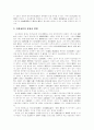 [자본주의][경제문제]자본주의와 경제문제 심층 고찰(자본주의 개관, 봉건제의 붕괴과정과 자본주의 맹아, 정부주도에 의한 경제문제 및 폐혜, 자본주의 맹점, 세계자본주의 변화와 GLOBALIZATION, 자본주의) 10페이지