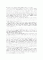 [자본주의][경제문제]자본주의와 경제문제 심층 고찰(자본주의 개관, 봉건제의 붕괴과정과 자본주의 맹아, 정부주도에 의한 경제문제 및 폐혜, 자본주의 맹점, 세계자본주의 변화와 GLOBALIZATION, 자본주의) 12페이지