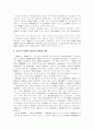 [자본주의][경제문제]자본주의와 경제문제 심층 고찰(자본주의 개관, 봉건제의 붕괴과정과 자본주의 맹아, 정부주도에 의한 경제문제 및 폐혜, 자본주의 맹점, 세계자본주의 변화와 GLOBALIZATION, 자본주의) 13페이지