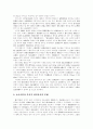 [자본주의][경제문제]자본주의와 경제문제 심층 고찰(자본주의 개관, 봉건제의 붕괴과정과 자본주의 맹아, 정부주도에 의한 경제문제 및 폐혜, 자본주의 맹점, 세계자본주의 변화와 GLOBALIZATION, 자본주의) 15페이지