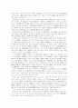 [자본주의][경제문제]자본주의와 경제문제 심층 고찰(자본주의 개관, 봉건제의 붕괴과정과 자본주의 맹아, 정부주도에 의한 경제문제 및 폐혜, 자본주의 맹점, 세계자본주의 변화와 GLOBALIZATION, 자본주의) 16페이지