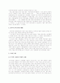 [자본주의][경제문제]자본주의와 경제문제 심층 고찰(자본주의 개관, 봉건제의 붕괴과정과 자본주의 맹아, 정부주도에 의한 경제문제 및 폐혜, 자본주의 맹점, 세계자본주의 변화와 GLOBALIZATION, 자본주의) 18페이지