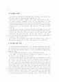 [자본주의][경제문제]자본주의와 경제문제 심층 고찰(자본주의 개관, 봉건제의 붕괴과정과 자본주의 맹아, 정부주도에 의한 경제문제 및 폐혜, 자본주의 맹점, 세계자본주의 변화와 GLOBALIZATION, 자본주의) 19페이지