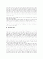 [자본주의][경제문제]자본주의와 경제문제 심층 고찰(자본주의 개관, 봉건제의 붕괴과정과 자본주의 맹아, 정부주도에 의한 경제문제 및 폐혜, 자본주의 맹점, 세계자본주의 변화와 GLOBALIZATION, 자본주의) 20페이지