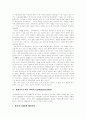 [자본주의][경제문제]자본주의와 경제문제 심층 고찰(자본주의 개관, 봉건제의 붕괴과정과 자본주의 맹아, 정부주도에 의한 경제문제 및 폐혜, 자본주의 맹점, 세계자본주의 변화와 GLOBALIZATION, 자본주의) 21페이지