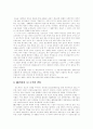 [자본주의][경제문제]자본주의와 경제문제 심층 고찰(자본주의 개관, 봉건제의 붕괴과정과 자본주의 맹아, 정부주도에 의한 경제문제 및 폐혜, 자본주의 맹점, 세계자본주의 변화와 GLOBALIZATION, 자본주의) 22페이지