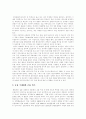 [자본주의][경제문제]자본주의와 경제문제 심층 고찰(자본주의 개관, 봉건제의 붕괴과정과 자본주의 맹아, 정부주도에 의한 경제문제 및 폐혜, 자본주의 맹점, 세계자본주의 변화와 GLOBALIZATION, 자본주의) 24페이지