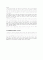 [자본주의][경제문제]자본주의와 경제문제 심층 고찰(자본주의 개관, 봉건제의 붕괴과정과 자본주의 맹아, 정부주도에 의한 경제문제 및 폐혜, 자본주의 맹점, 세계자본주의 변화와 GLOBALIZATION, 자본주의) 25페이지