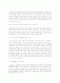 [e-learning][이러닝]e-learning(이러닝)의 범위, 효과, 분류와 표준화 및 고부가가치화 전략 분석(e-learning(이러닝)사업 분류, e-learning(이러닝) 표준화, e-learning(이러닝) 고부가가치화 전략) 4페이지