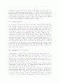 [e-learning][이러닝]e-learning(이러닝)의 범위, 효과, 분류와 표준화 및 고부가가치화 전략 분석(e-learning(이러닝)사업 분류, e-learning(이러닝) 표준화, e-learning(이러닝) 고부가가치화 전략) 5페이지
