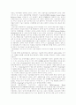 [e-learning][이러닝]e-learning(이러닝)의 범위, 효과, 분류와 표준화 및 고부가가치화 전략 분석(e-learning(이러닝)사업 분류, e-learning(이러닝) 표준화, e-learning(이러닝) 고부가가치화 전략) 7페이지