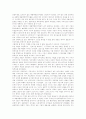 [재벌경영][소유집중][재벌총수][재벌정책]재벌경영에 있어 소유집중과 재벌총수의 지배력 분석 및 재벌 정책 분석(재벌경영, 소유집중 문제점, 재벌총수 지배력의 근거와 실태, 재벌총수 지배력 해소) 4페이지