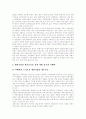 [재벌경영][소유집중][재벌총수][재벌정책]재벌경영에 있어 소유집중과 재벌총수의 지배력 분석 및 재벌 정책 분석(재벌경영, 소유집중 문제점, 재벌총수 지배력의 근거와 실태, 재벌총수 지배력 해소) 12페이지