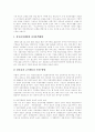 [재벌경영][소유집중][재벌총수][재벌정책]재벌경영에 있어 소유집중과 재벌총수의 지배력 분석 및 재벌 정책 분석(재벌경영, 소유집중 문제점, 재벌총수 지배력의 근거와 실태, 재벌총수 지배력 해소) 16페이지