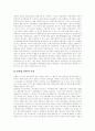 [재벌경영][소유집중][재벌총수][재벌정책]재벌경영에 있어 소유집중과 재벌총수의 지배력 분석 및 재벌 정책 분석(재벌경영, 소유집중 문제점, 재벌총수 지배력의 근거와 실태, 재벌총수 지배력 해소) 24페이지