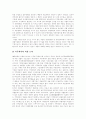 [재벌경영][소유집중][재벌총수][재벌정책]재벌경영에 있어 소유집중과 재벌총수의 지배력 분석 및 재벌 정책 분석(재벌경영, 소유집중 문제점, 재벌총수 지배력의 근거와 실태, 재벌총수 지배력 해소) 25페이지