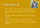 개인정보유출과 사이버상의 예절 4페이지
