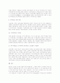 [주택정책][주택문제][주택시장]주택정책의 현황과 주택정책의 문제점 및 방향과 과제 심층 분석(사례 중심)(주택정책의 과정별 특징과 문제점, 주택정책환경 변화 전망, 주택정책 성공사례, 주택정책 방향과 과제) 13페이지