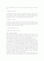 [친일파][반민특위][의열투쟁][친일파 처단 활동]친일파의 활동과 해방후 진로 및 반민특위와 의열투쟁의 친일파 처단 활동 분석(친일파의 종류, 반민특위의 활동, 이완용과 송병준, 의열투쟁의 전개) 5페이지