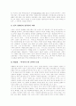 [페미니즘][대중매체][여성운동]페미니즘과 대중매체 및 여성운동의 관계와 변화 분석(여성운동, 페미니즘의 확산과 대중매체, 대중매체와 페미니즘, 광고에 나타난 페미니즘, 페미니즘의 가치변화) 10페이지