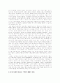 [페미니즘][대중매체][여성운동]페미니즘과 대중매체 및 여성운동의 관계와 변화 분석(여성운동, 페미니즘의 확산과 대중매체, 대중매체와 페미니즘, 광고에 나타난 페미니즘, 페미니즘의 가치변화) 13페이지