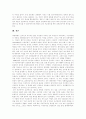 [페미니즘][대중매체][여성운동]페미니즘과 대중매체 및 여성운동의 관계와 변화 분석(여성운동, 페미니즘의 확산과 대중매체, 대중매체와 페미니즘, 광고에 나타난 페미니즘, 페미니즘의 가치변화) 18페이지