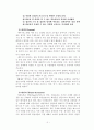 집단중심의 평생교육방법 5페이지