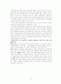 집단중심의 평생교육방법 10페이지