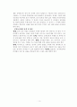 집단중심의 평생교육방법 14페이지