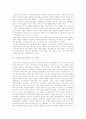 [일제시대][친일파][친일파 의열투쟁]일제시대 친일파의 배경과 활동 및 친일파 의열투쟁 고찰(이완용과 송병준 한일합병, 일본귀족이 된 62명 친일거두, 송병준과 동화정책, 친일파 의열투쟁 의의, 일제시대) 2페이지