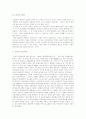 [일제시대][친일파][친일파 의열투쟁]일제시대 친일파의 배경과 활동 및 친일파 의열투쟁 고찰(이완용과 송병준 한일합병, 일본귀족이 된 62명 친일거두, 송병준과 동화정책, 친일파 의열투쟁 의의, 일제시대) 6페이지