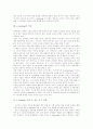 [e-learning][이러닝]e-learning(이러닝)의 역사, 발전과 전망 및 발전 방향 분석(e-learning(이러닝)의 역사와 발전 과정, e-learning(이러닝)의 장점, e-learning(이러닝) 정책 및 제도 추진 방향) 3페이지