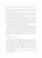 [e-learning][이러닝]e-learning(이러닝)의 역사, 발전과 전망 및 발전 방향 분석(e-learning(이러닝)의 역사와 발전 과정, e-learning(이러닝)의 장점, e-learning(이러닝) 정책 및 제도 추진 방향) 5페이지