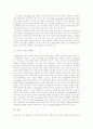 [e-learning][이러닝]e-learning(이러닝)의 역사, 발전과 전망 및 발전 방향 분석(e-learning(이러닝)의 역사와 발전 과정, e-learning(이러닝)의 장점, e-learning(이러닝) 정책 및 제도 추진 방향) 9페이지