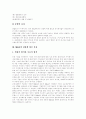[M&A][기업인수합병]M&A(기업인수합병)의 개념, M&A(기업인수합병)의 분류, 기법과 관련제도와 성공 사례 분석(새로운 M&A(기업인수합병) 기법들, M&A(기업인수합병) 관련 제도, M&A(기업인수합병) 성공사례) 7페이지