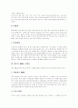[M&A][기업인수합병]M&A(기업인수합병)의 개념, M&A(기업인수합병)의 분류, 기법과 관련제도와 성공 사례 분석(새로운 M&A(기업인수합병) 기법들, M&A(기업인수합병) 관련 제도, M&A(기업인수합병) 성공사례) 9페이지