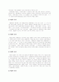 [M&A][기업인수합병]M&A(기업인수합병)의 동향, 효과와 시사점 및 전망 분석(인수 대상기업의 가치평가 방법, M&A(기업인수합병) 각 국의 동향, M&A(기업인수합병)의 전략적 효과, 시사점, 전망) 4페이지